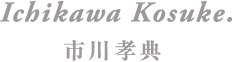 Ichikawa Kosuke.  市川　孝典